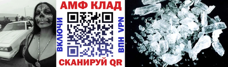 АМФ VHQ  МЕГА онион  Геленджик 