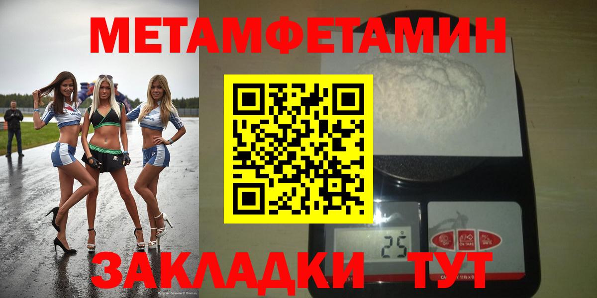 Амфетамин Premium Геленджик
