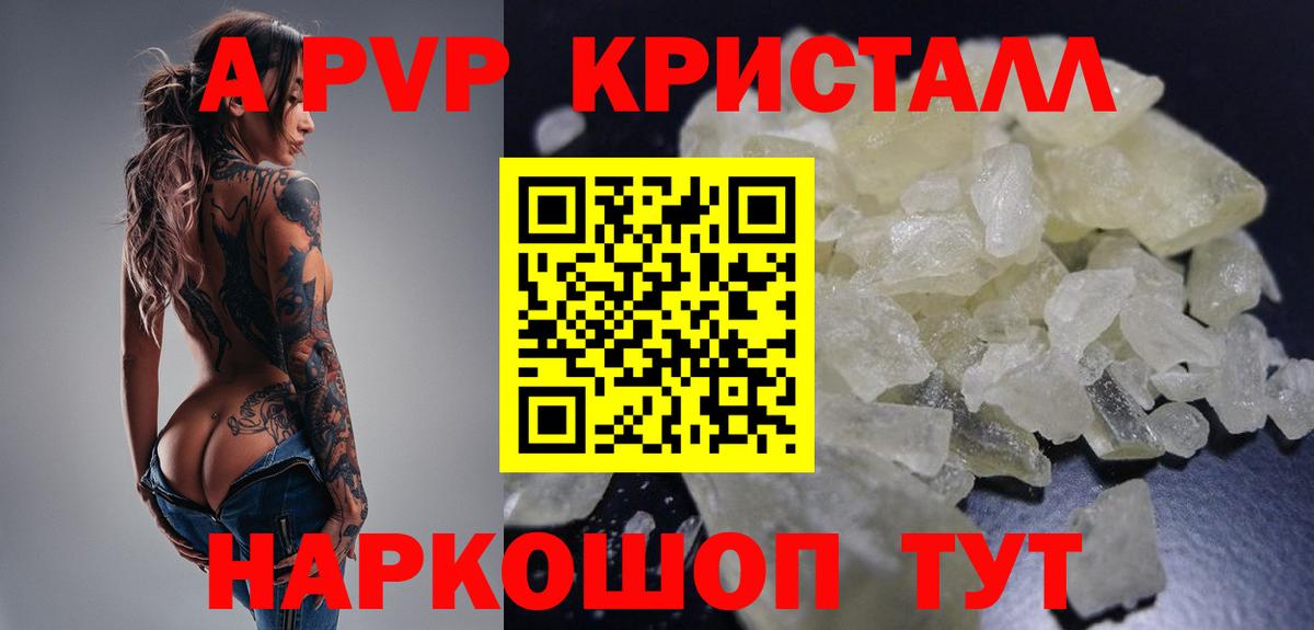 APVP мука Геленджик