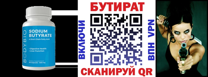 БУТИРАТ GHB  Геленджик 