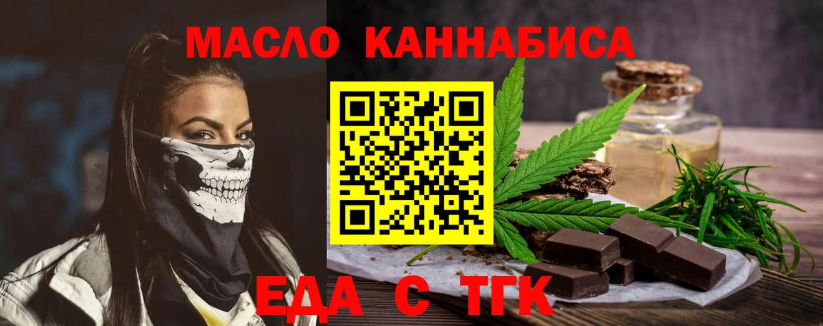 Cannafood конопля  Вход с VPN  Геленджик 