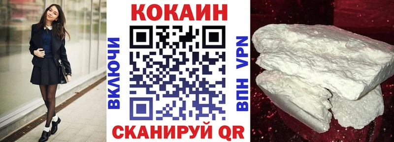 Cocaine 97%  Геленджик 
