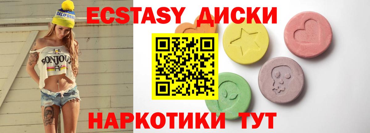 ЭКСТАЗИ Дубай  Экстази 280 MDMA  XTC  Геленджик  Вход с VPN 