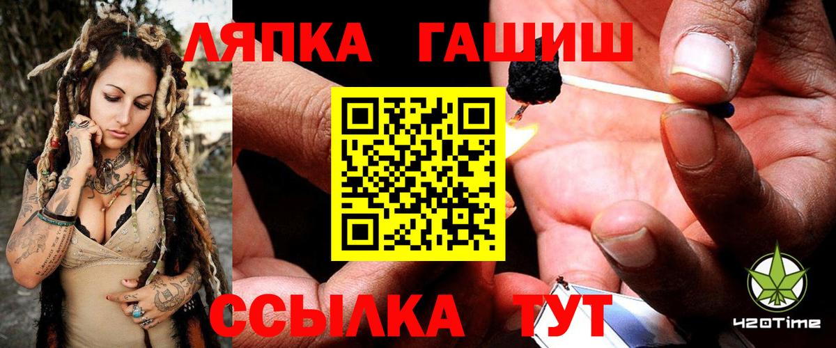 ГАШИШ хэш  Вход с VPN  Геленджик  Гашиш Изолятор 