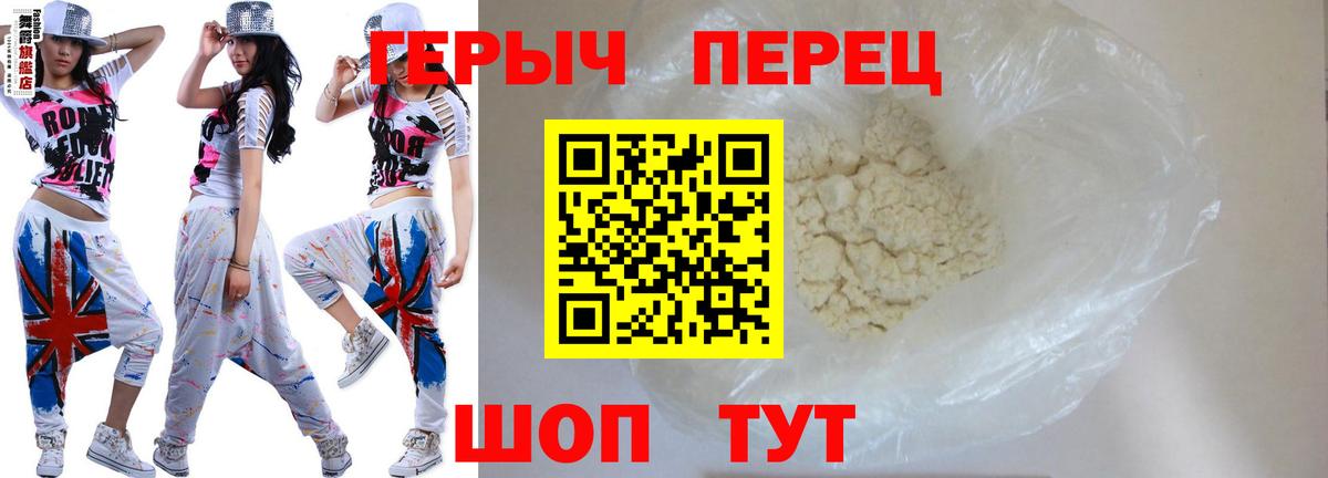 Героин герыч  Героин  Геленджик  Вход с VPN 