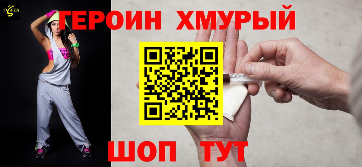Героин Афган  Вход с VPN  Геленджик 