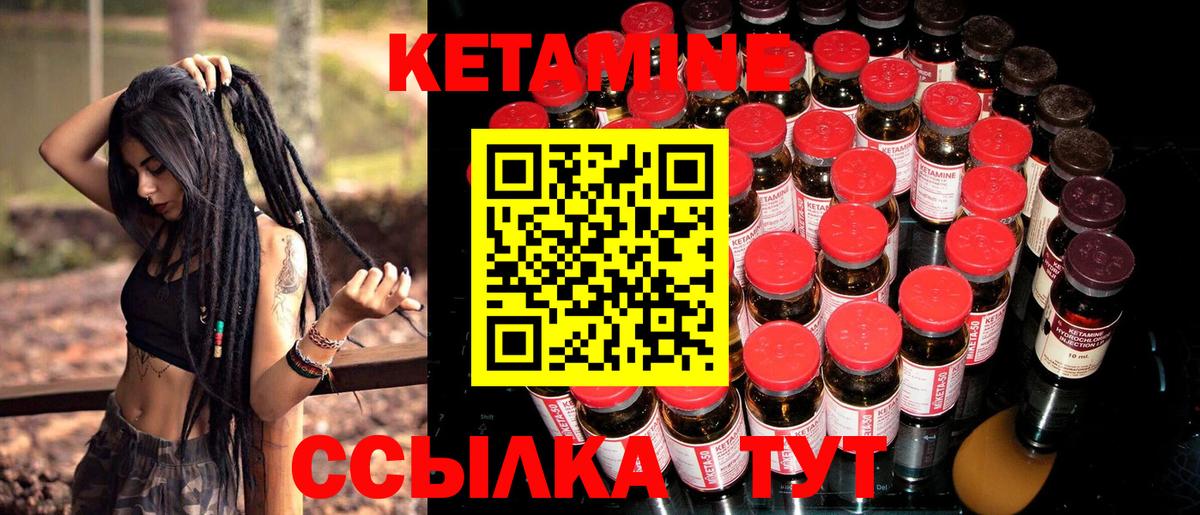 магазин  наркотиков  Вход с VPN  Геленджик  Кетамин VHQ  Кетамин VHQ 