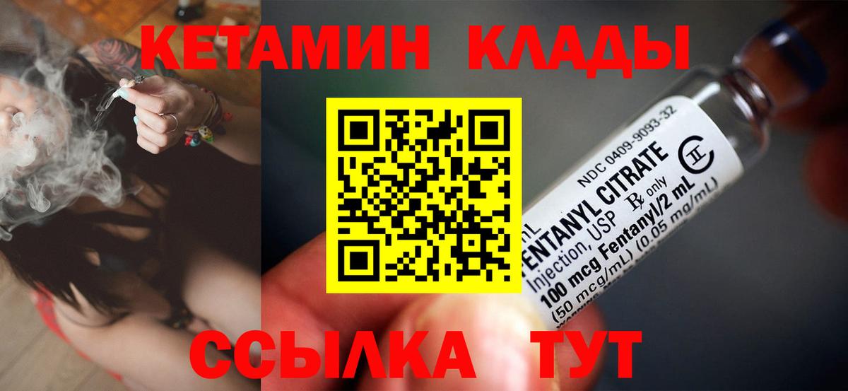 КЕТАМИН VHQ  Вход с VPN  Кетамин VHQ  mega онион  Геленджик 
