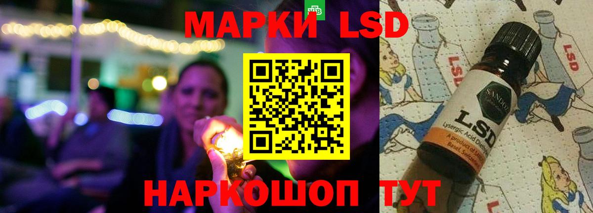ЛСД экстази ecstasy  Вход с VPN  Геленджик  LSD-25 экстази кислота 