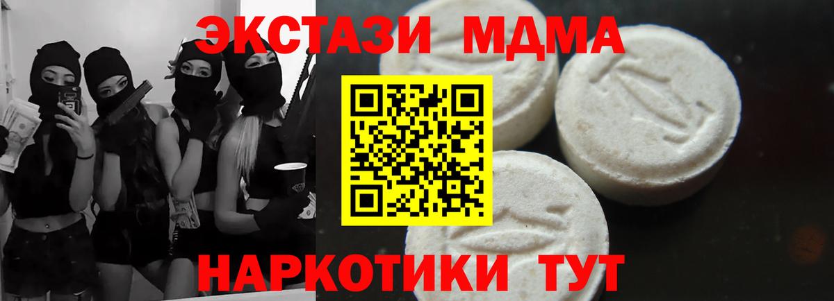 Геленджик  MDMA crystal  Вход с VPN  MDMA  MDMA кристаллы 
