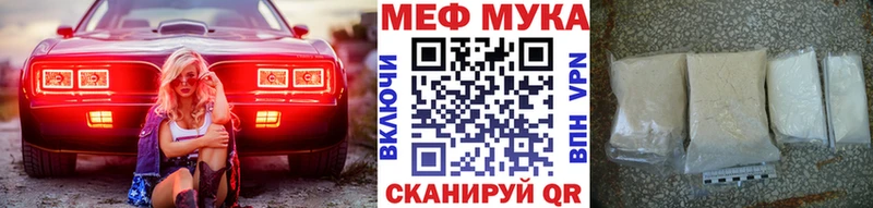 Меф мука  Геленджик 