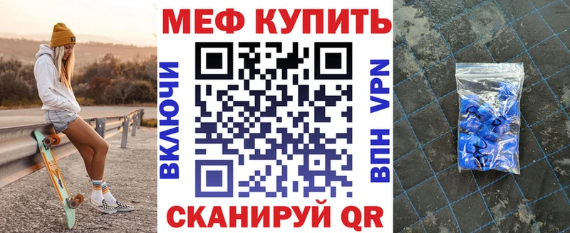 Меф  Геленджик
