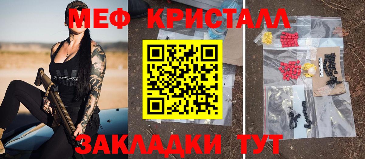 Меф  Мефедрон 4 MMC  Геленджик  Вход с VPN  Мефедрон VHQ 