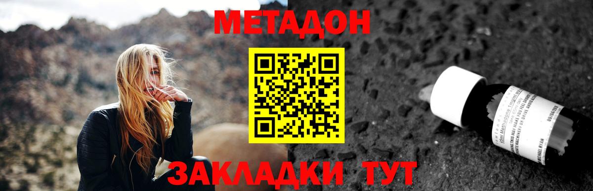 Амфетамин Геленджик