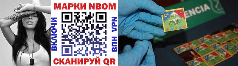 Марки 25I-NBOMe 1,8мг  закладка  Геленджик 