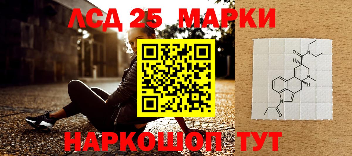 Наркотические марки 1,8мг Геленджик