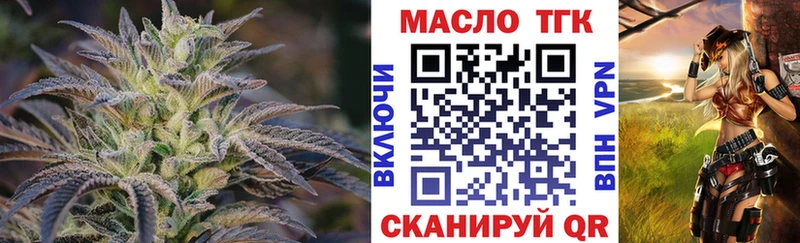 blacksprut вход  Геленджик  Дистиллят ТГК жижа 