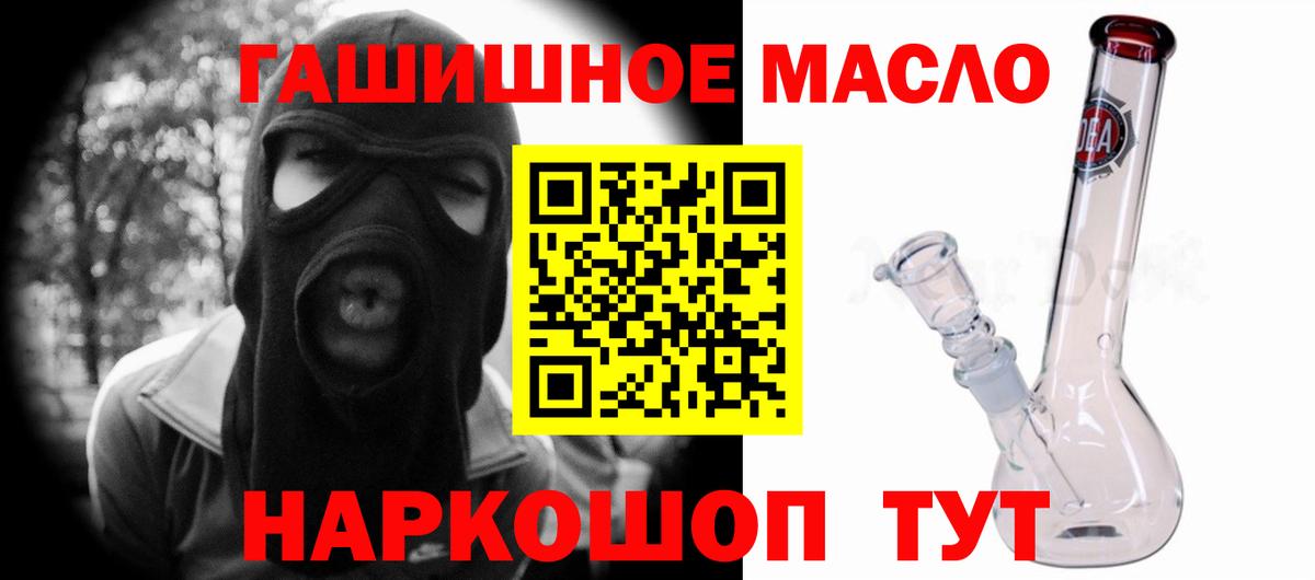 ТГК гашишное масло  где можно купить наркотик  Вход с VPN  Геленджик  ТГК вейп с тгк 