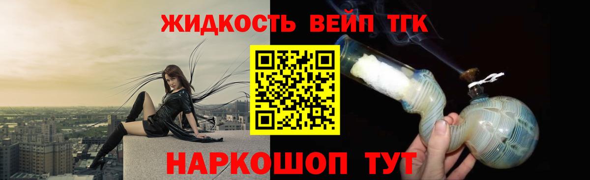 Дистиллят ТГК THC oil Геленджик